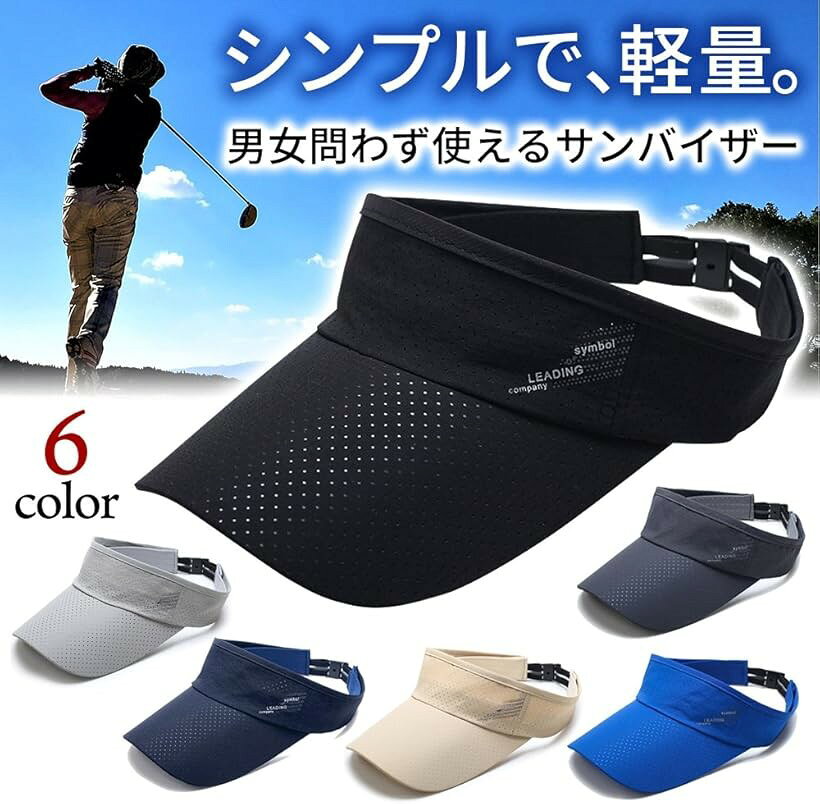 パンダストア スポーツ サンバイザー ランニング ゴルフ キャップ 帽子 吸汗速乾 U...
