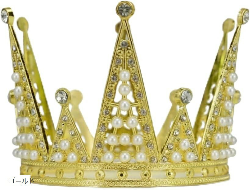 王冠 クラウン ティアラ ラインストーン 装飾 ハロウィン パーティー イベント 舞台 演劇 ゴールド
