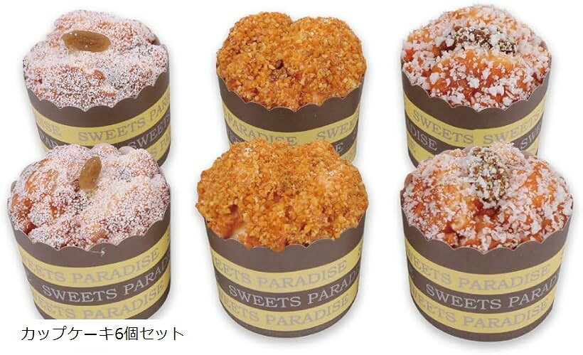 アウプル 食品サンプル カップケーキ 6個セット 店舗 ディスプレイ イミテーション 撮影 小道具 インテ..