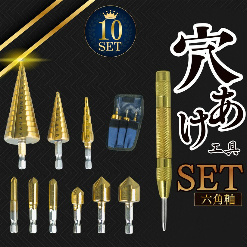 楽天市場】段付きドリルの通販