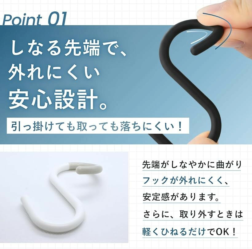 神戸輝き8個入 曲がる 9cm Mサイズ先端が曲がる S字フック 曲げて掛けられる 柔軟...