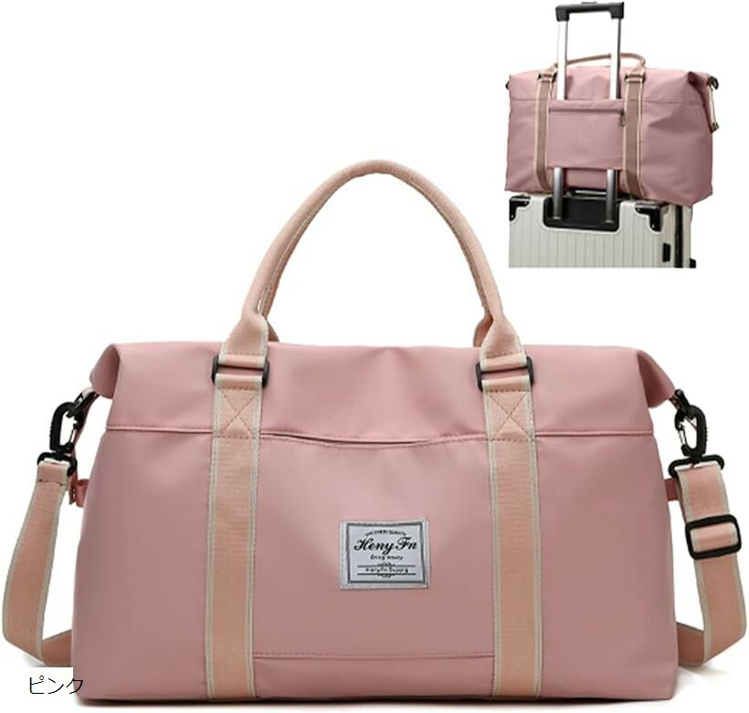 ボストンバッグ 大容量 2way ショルダーベルト付き キャリーオンできる 撥水加工 乾湿分離 防水ポケット スポーツバッグ ジムバッグ 旅行カバン 修学旅行 男女兼用 ユニセックス ピンク(4.0)