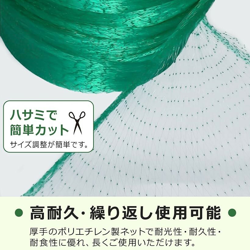 防 鳥 ネット 獣 鳩 よけ 園芸 野菜 果物 保護 4x10m 4x5m