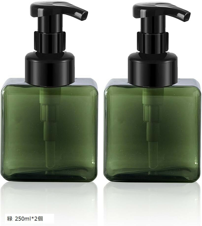2個 泡ソープディスペンサー 250ml プレス式ムース泡ボトル 泡ハンドソープ ボトルー 洗顔料とシャワージェル泡ポンプボトル 液体石鹸シャンプー YT1009 緑 250mlx2個