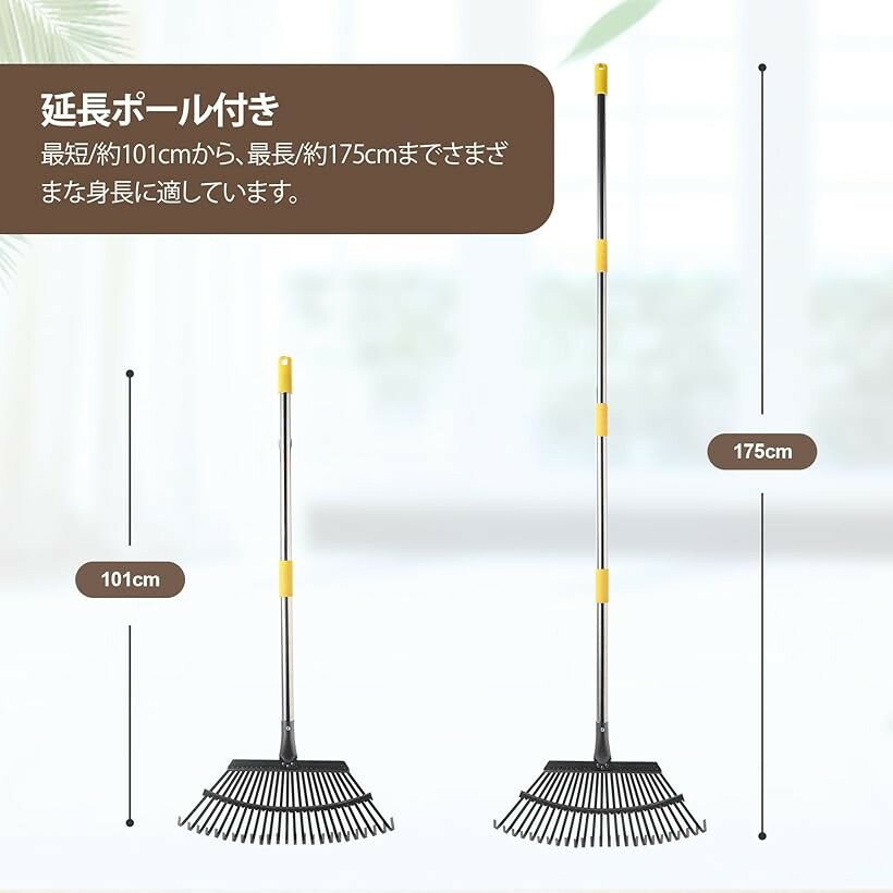 熊手 レーキ ガーデンレーキ 25爪 園芸 ガーデニング 芝生 落葉掃き 草刈り 庭掃除 ガーデン掃除 雑草 農業 延長ポール付き 約101cm-175cm 4段階の長さ調節
