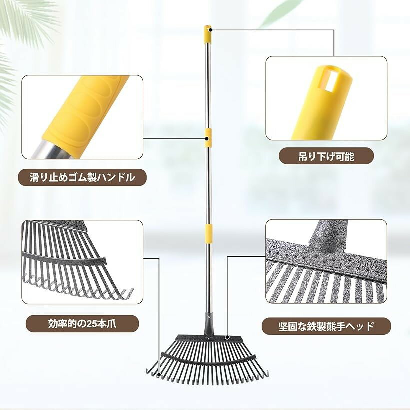 熊手 レーキ ガーデンレーキ 25爪 園芸 ガーデニング 芝生 落葉掃き 草刈り 庭掃除 ガーデン掃除 雑草 農業 延長ポール付き 約101cm-175cm 4段階の長さ調節