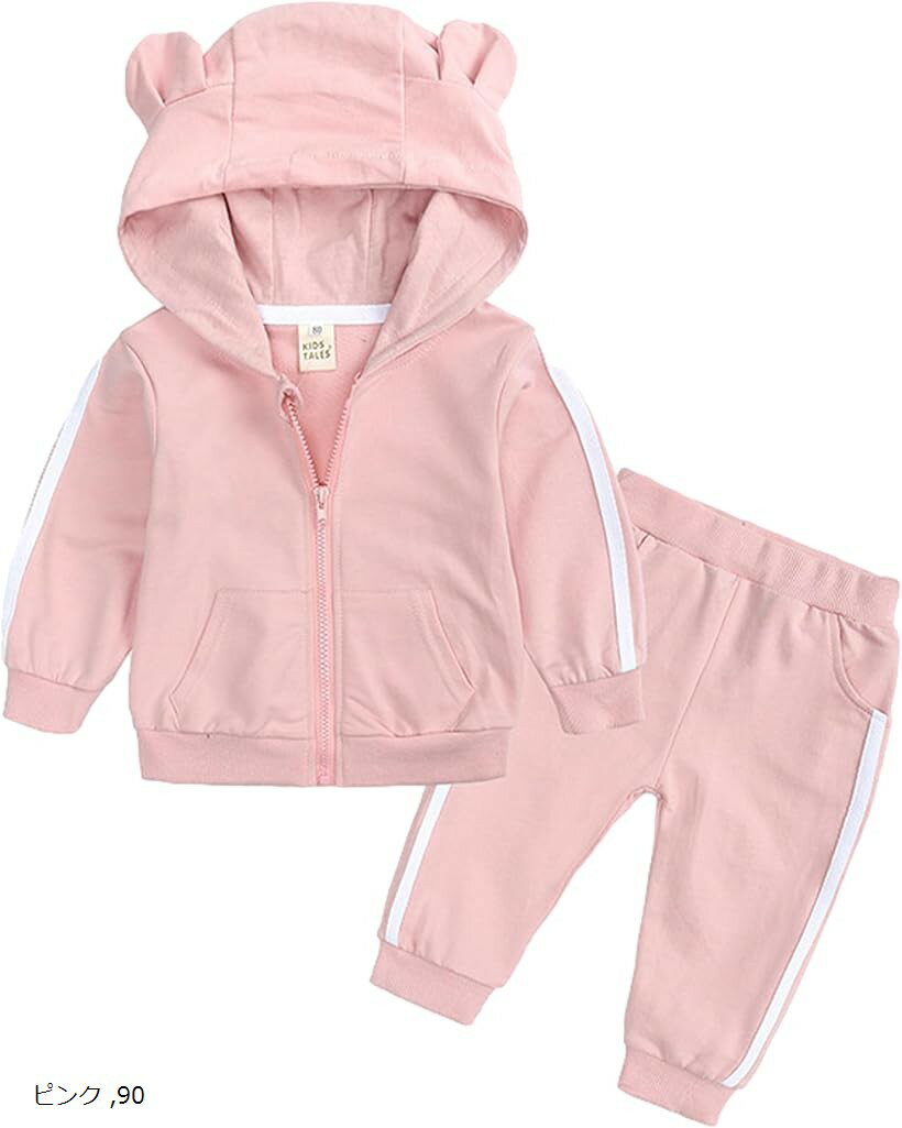 くま耳 フード付き キッズ ジャージ 上下セット キッズセットアップ 綿素材 ジュニア ライン入り パー..