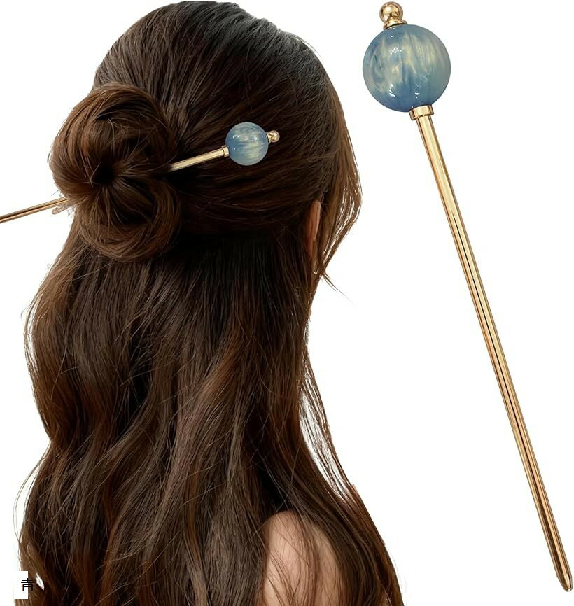 一本挿し 簪 シンプル かんざし レディース 飴玉 髪飾り ヘアスティック 成人式 七五三 振袖 和装 着物 浴衣 留袖 和装小物 結婚式 ヘアアクセサリー 一本差し ベージュ オリーブグリーン オレンジ 青
