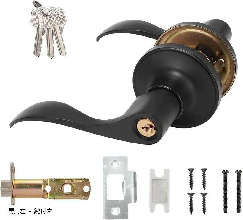 堅塁金物 ドアノブ 鍵付き 室内 レバー 浴室 レバーハンドル 45°ドアを開け 左 - 銀 右 黒 左 - 鍵付き...