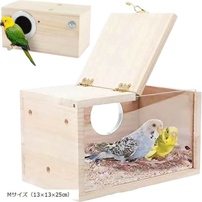 巣箱 インコ 鳥の巣 繁殖ボックス 繁殖箱 鳥かご 横式 天然木材 孵化 飼育 オウム孵化 オカメ セキセイ..