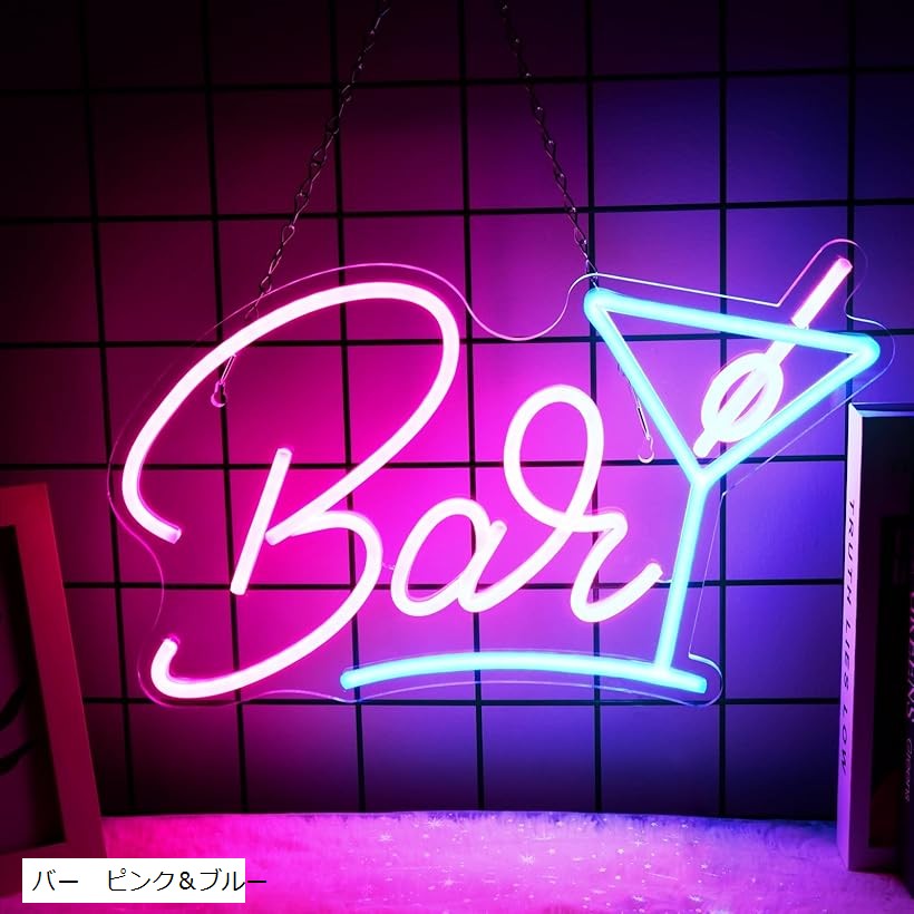 ネオンサイン ネオンライト 店舗看板 インテリアライト ネオン管 ネオン看板 USB給電 バー 喫茶店 居酒..