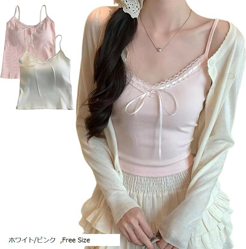 キャミソール パッド付き 2枚組 見せキャミ フリル付き フェミニン 重ね着 見せる 袖なし インナートップス カップ付き ホワイト/ピン..