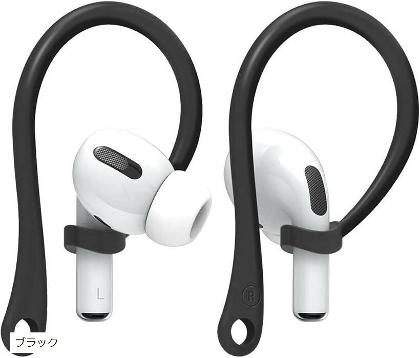 AirPods/AirPods プロ 全シリーズ対応 イヤーフック イヤホン 落下防止アクセサリー イヤーピース TPU Apple AirPods1/2/3 Pro 白い パープル ピンク ブラック