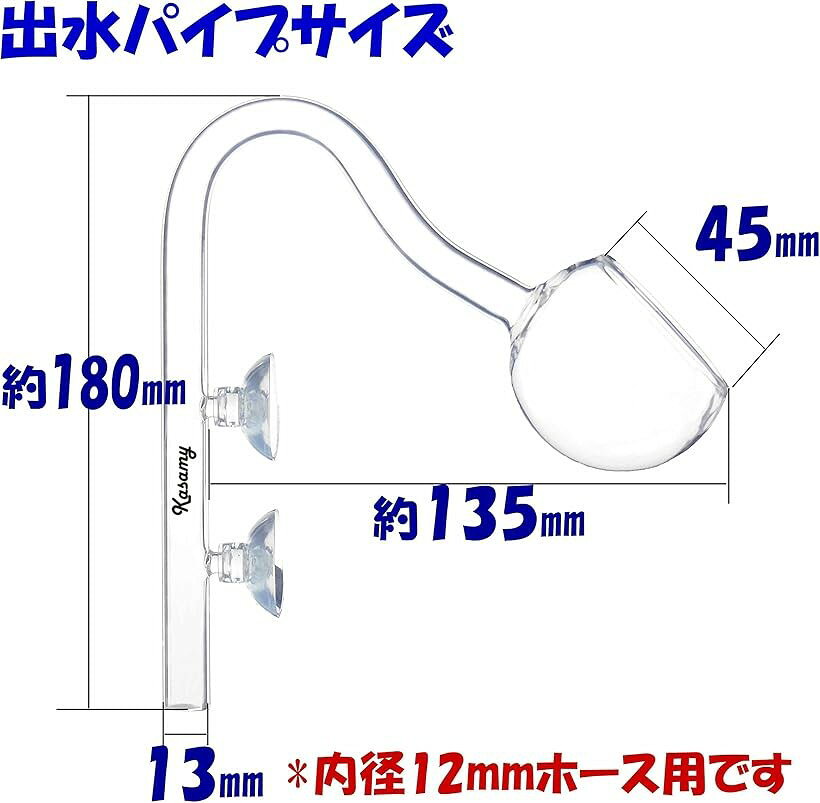 エムラインストアの水槽 用 クリア ガラスパイプ 熱帯魚 アクアリウム 水草 12/16 ホース用 ポピー型 出水 (3. ポピー型 出水)｜アングル2