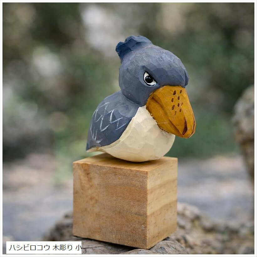 楽天市場】動かない鳥 ハシビロコウ（インテリア小物・置物