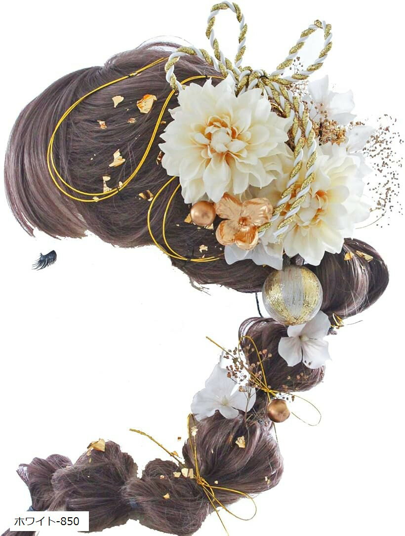 成人式・卒業式にぴったりの華やか髪飾り 和装小物 七五三 結婚式 入学式 花火大会 浴衣 着物 袴 振袖 ..