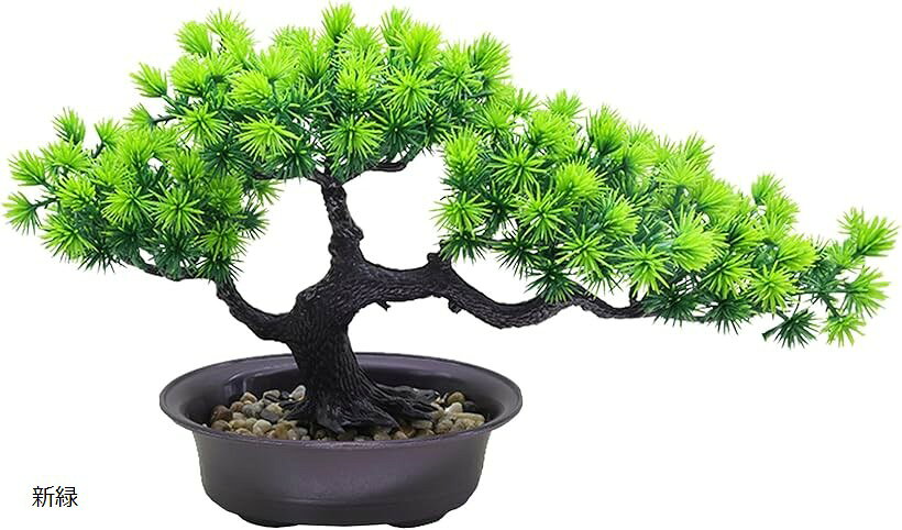 フェイクグリーン 松 造花 人工植物 観葉植物 盆栽 鉢植え インテリア 新緑