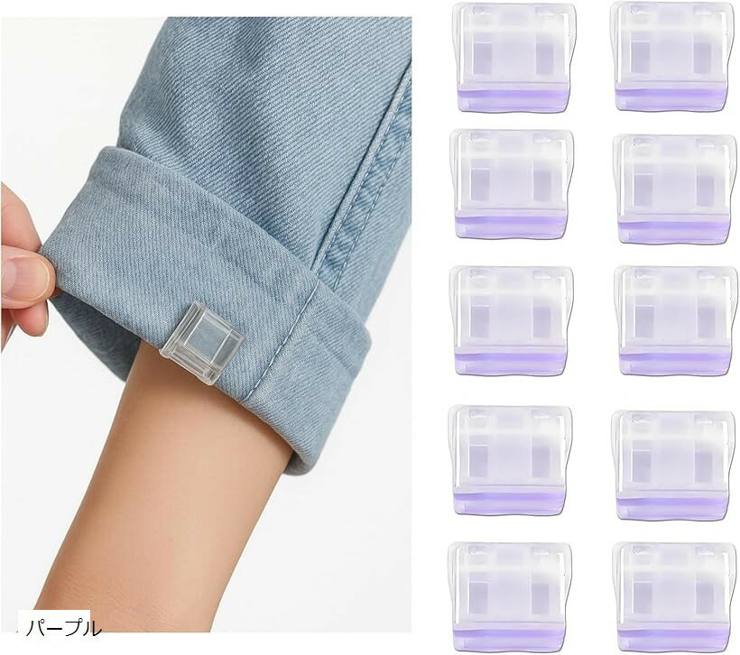 裾上げ クリップ 仮止め 手芸 窓 網戸ストッパー カーテン 書類整理 多用途 安全 耐腐食 10個入り ブル..