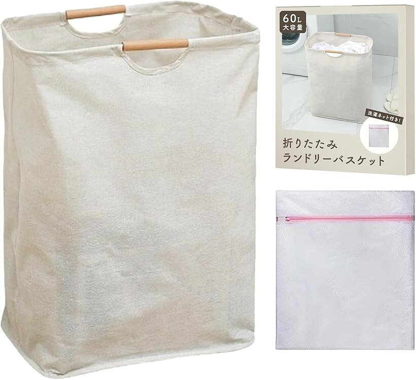 Rakuten - ランドリーバスケット 折りたたみ式 洗濯カゴ 布製 洗濯ネット付き 木製ハンドル 洗濯物かご 洗濯収納 洗面所 脱衣所用 おしゃれ シンプル