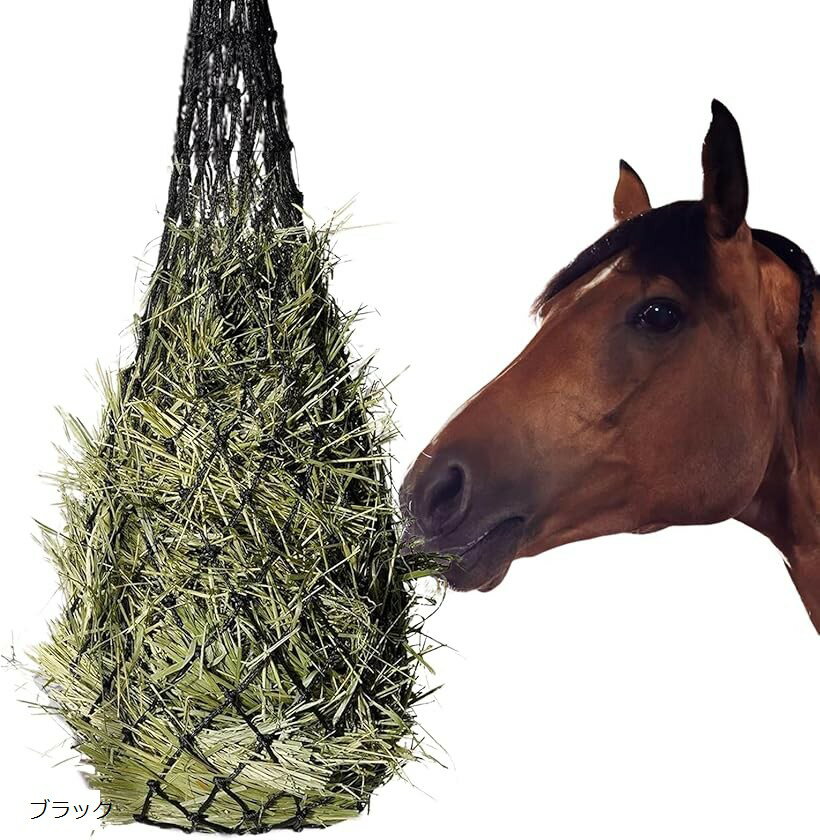ヘイネット 馬 網目10cm 全長100cm 牧草フィーダー スローフィーダー ハンギング 干し草 早食い防止 9リング レッド グリーン ブラック...