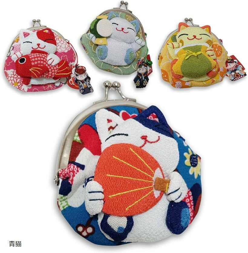 外国人が喜ぶ日本のお土産 がま口財布 蝦蟇口財布 がま口ポーチ 招き猫 雑貨 黄色猫 緑猫 青猫