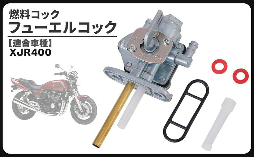 xj400 ysp 凹み有り　タンク内清掃済み ガソリンコック　 タンクキャップ 楽天市場】xj400 フューエルコックの通販