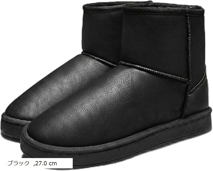 スノー ブーツ メンズ ムートン 冬用 マットレザー 雪 シューズ 防水 防寒 靴 スニーカー 26.0 cm 25.0 cm ブラウン ブラック 27.0 cm
