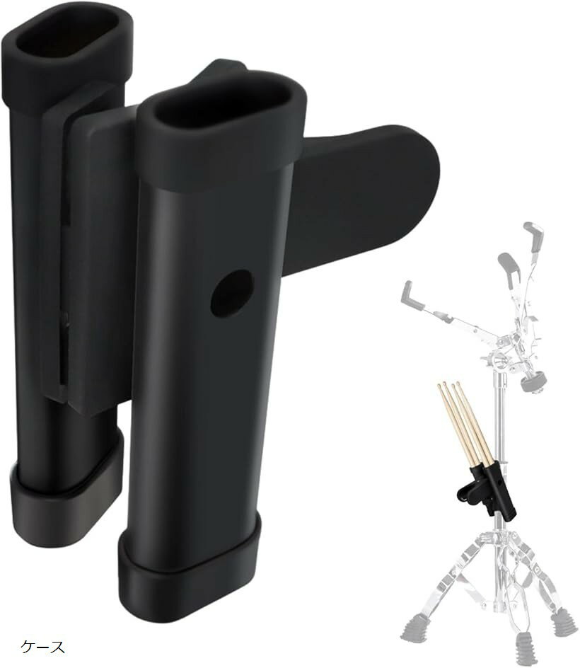 ドラム スティック ホルダー マイ バチ ドラマー 弓 収納 楽器 マイク 譜面台 スタンド ケース