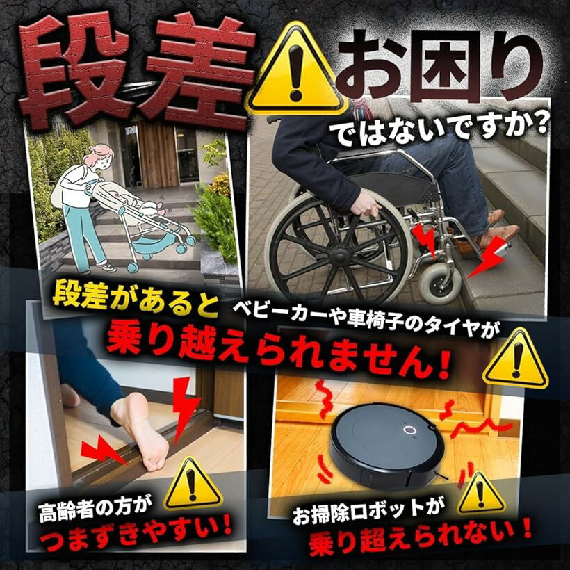 【楽天ランキング1位入賞】段差解消 スロープ 室内用 屋外 軽量 プラスチック製 簡単加工 車椅子 レッド ブラック イエロー 灰 高さ3cm 高さ4cm 高さ5cm 高さ6cm ブルー 高さ2cm 3