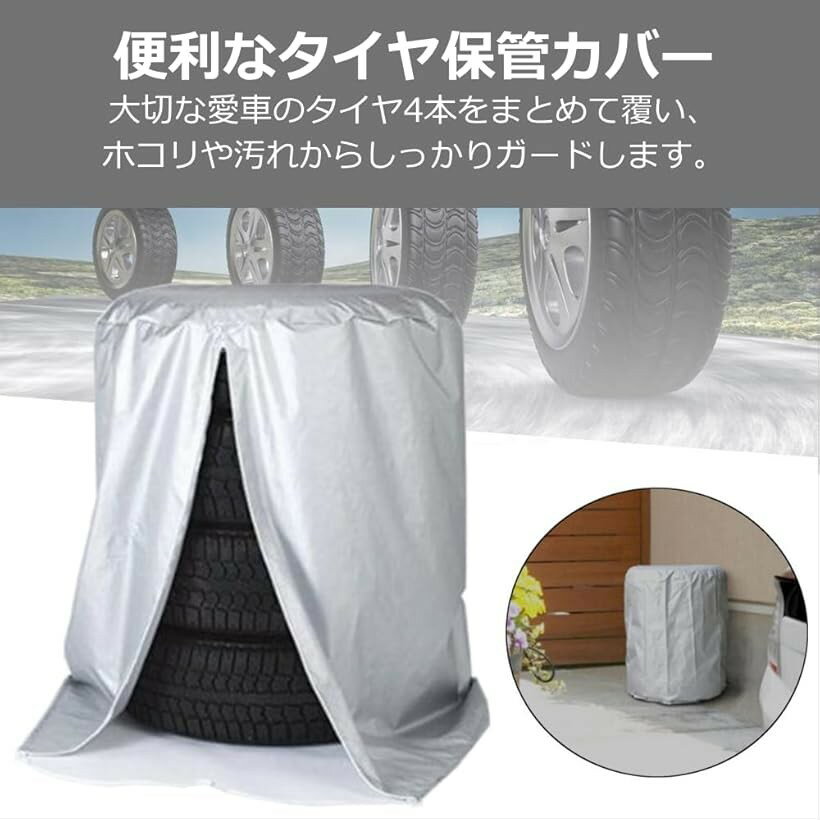 タイヤカバー 4本 屋外 防水 タイヤ保管カバー 保管用 丈夫 高耐久タイプ シルバー XL 84cm 120cm L(73cm x 110cm) ブラック