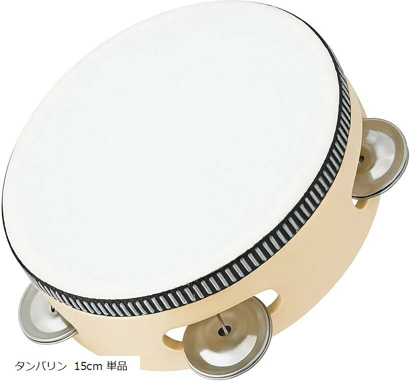 マラカス タンバリン 木製 打楽器 幼児 知育 リズム遊び リトミック 発表会 お遊戯会 パーティー 演奏用 学習教材 20cm 単品 タンバリン 15cm 2個セット タンバリン タンバリン 15cm 単品