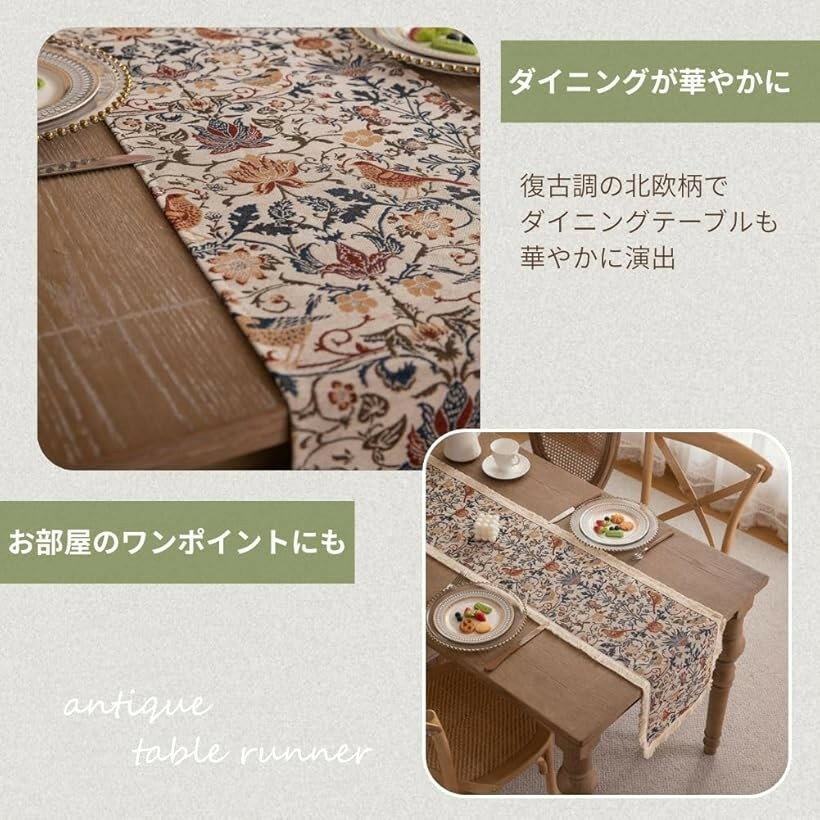 �ơ��֥���ʡ� �̲� ����Ĵ �ե�� ���å��� ����ƥ����� ��ȥ� Ļ�� �ʥ����� �ơ��֥륻�󥵡� ������� ���� �ѡ��ƥ��� �����˥� �ե�󥸥����� 33cmx120cm