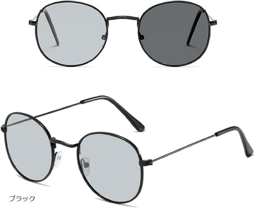 サングラス 偏光 調光 変色 uvカット レンズ ボストン メタル 芸能人 レディスサングラス ドライブ ゴルフ 釣り 夜間運転 ブラック