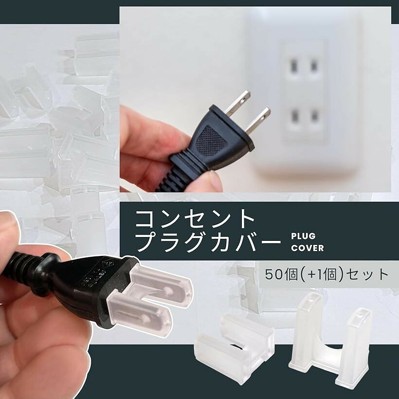 エムラインストアのコンセントプラグカバー 50個セット＋おまけ1個 透明 防水 家電保護 パソコン用 ACコネクタ 2PIN 耐久性 収納用 電源保護 先端キャップ (半透明)｜アングル2