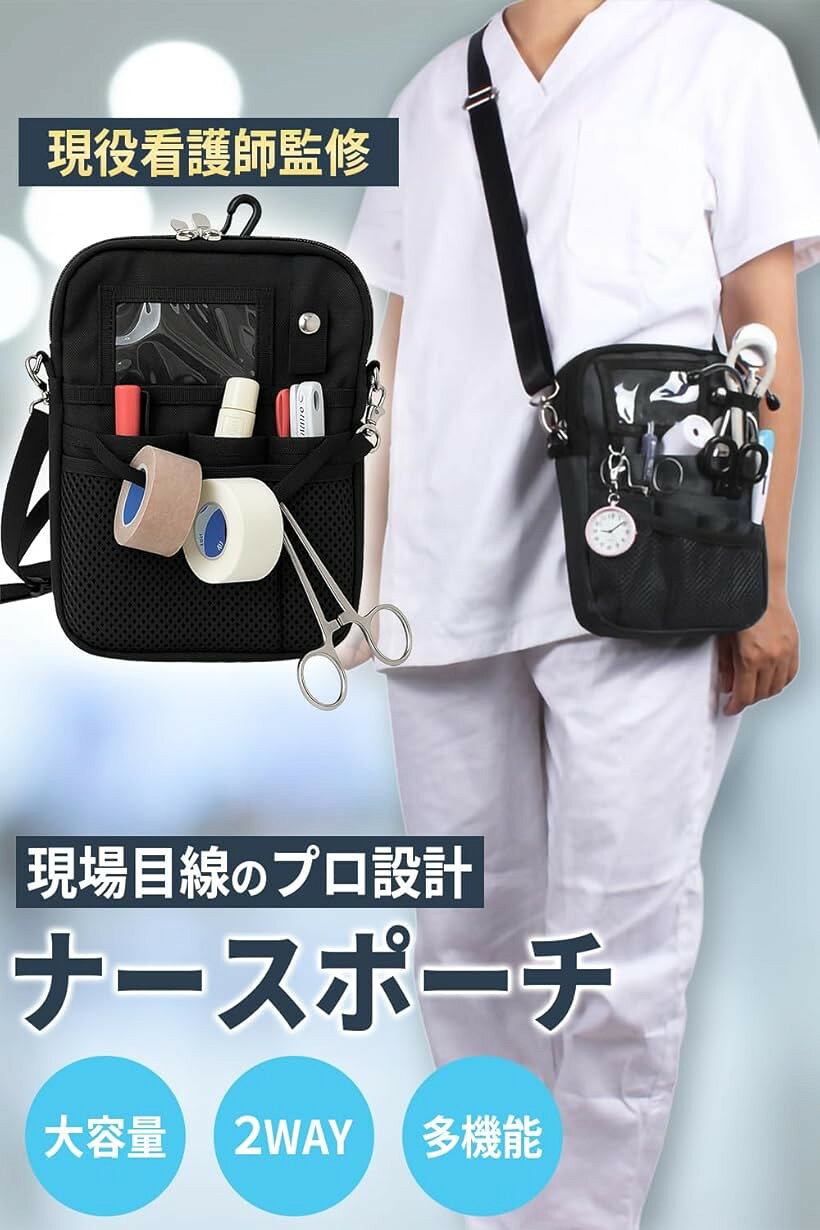 ナースポーチ ウエストポーチ 仕事用 看護師 作業用 (ブラック) mlinestore-10099621 エムラインストア サンプル画像2