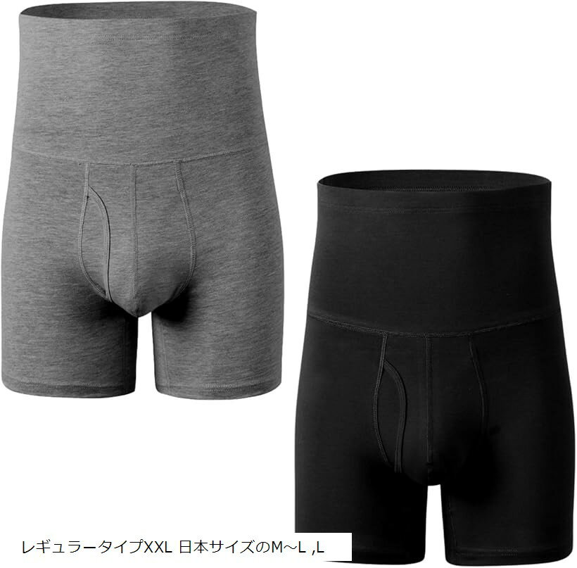 腹巻付きパンツ ボクサー メンズ シニア お腹 冷え防止 ブラック グレー 2枚セット レギュラータイプ3X..