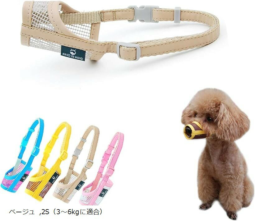 KUD 犬用マズル 犬の口輪 メッシュ犬のマスク 咬みつき防止 無駄吠え 快適 通気性 保護 犬用訓練用品 ..