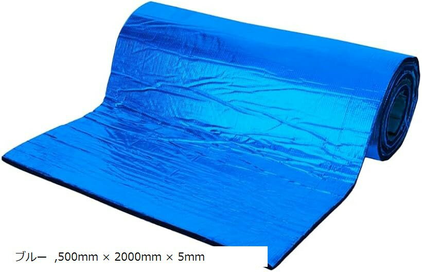 断熱シート 車用 デッドニング 防音材 吸音材 遮音マット ブルー 500mm x 2000mm x 5mm