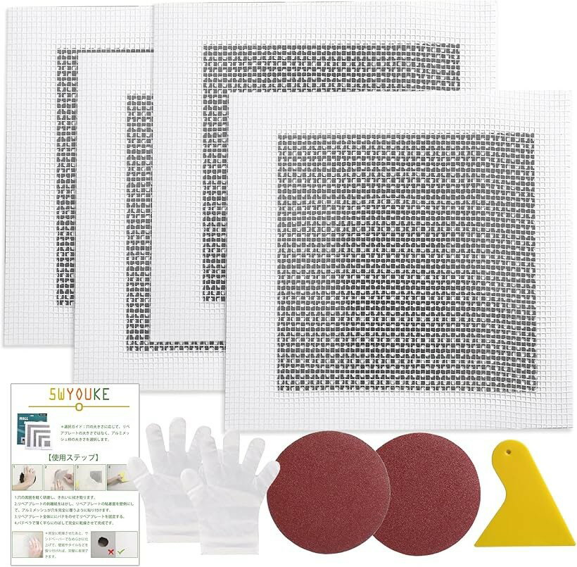 リペアプレート 4枚セット 20x20cm アルミメッシュ枠15x15cm 壁穴補修キット 取扱説明書 パテベラ 使い..
