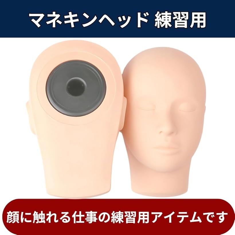 マネキンヘッド 練習用 フェイスマネキン トレーニング エステ マッサージ メイク ...