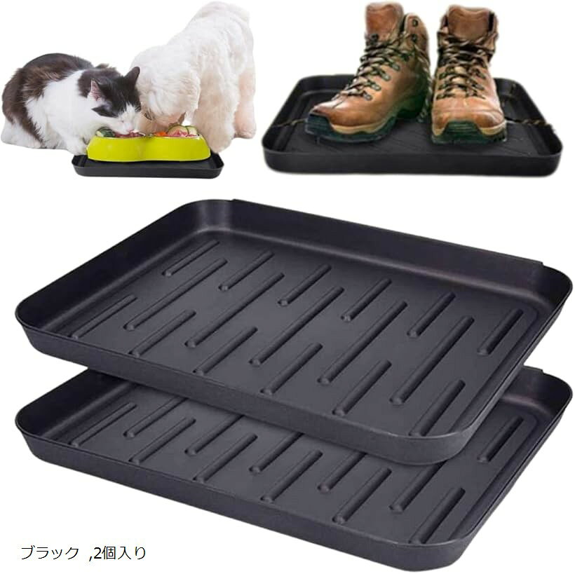 シューズトレイ 靴置き 車 玄関 収納用品 縁付き 滑り止め 泥対策 ブラック 2個入り
