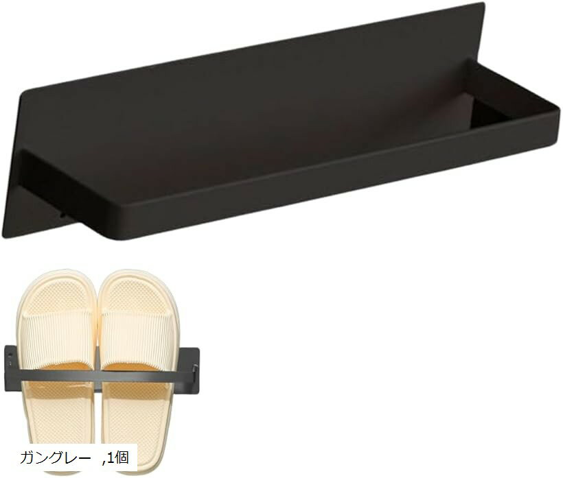 スリッパ立て マグネット 壁掛け スリッパラック シューズラック 省スペース 室内 玄関 穴あけ不要 ホワイト 2個 ガングレー 1個