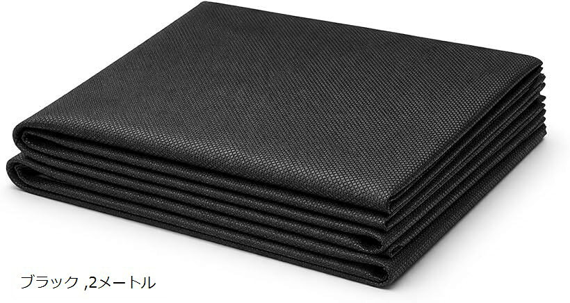 エコバッグ 裏地用 不織布シート 160cmx2m 厚さ0.4mm ミシンで縫える ミシンOK 補強・裁縫・手芸用 大判サイズ ベージュ 生成り ブラック 2メートル