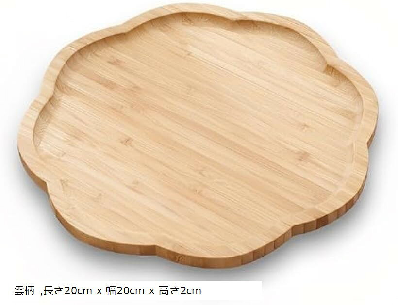 竹製トレー カフェトレー 大型サイズ 業務用 家庭用 配膳 茶道 お茶 ランチ トレイ 洗える 長さ25cm x 幅25cm 雲柄 長さ20cm x 幅20cm x 高さ2cm