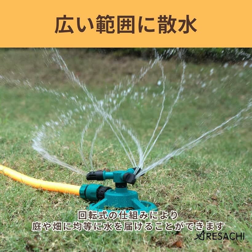 スプリンクラー 芝生 散水 360度 回転 自動 水撒き 庭 畑 園芸 水遊び (ブルー)