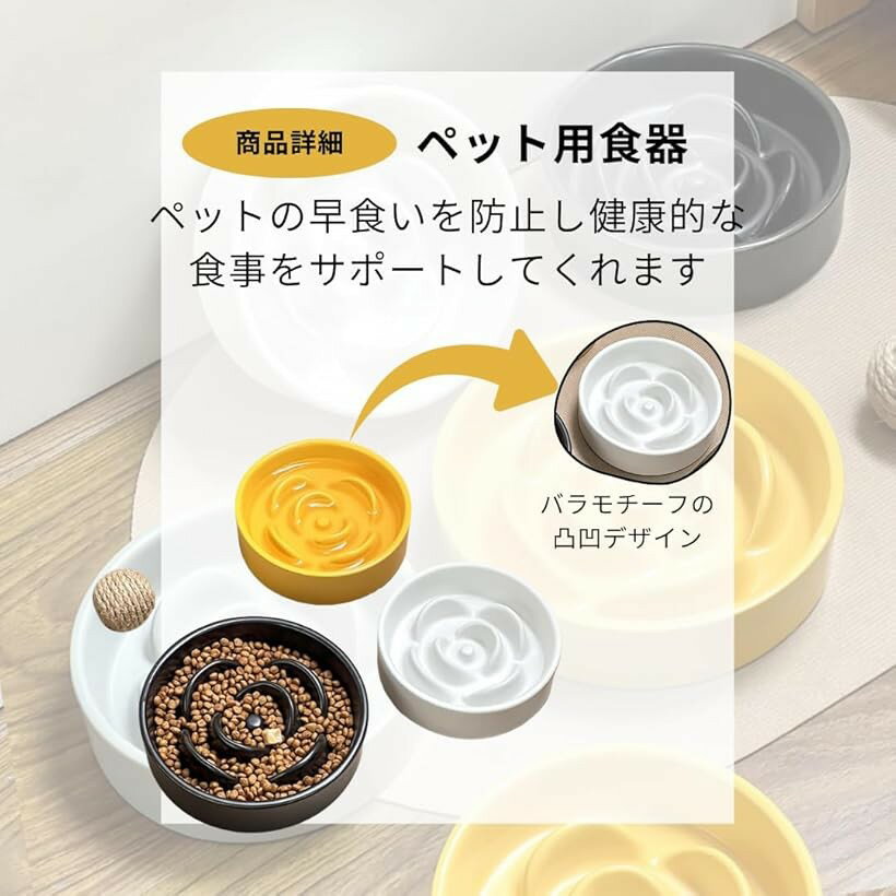 早食い防止皿 陶器 犬 小型犬 猫 フードボウル 早食い防止で健康的 ペット用フードボウル ローズ模様 (ホワイト) 3
