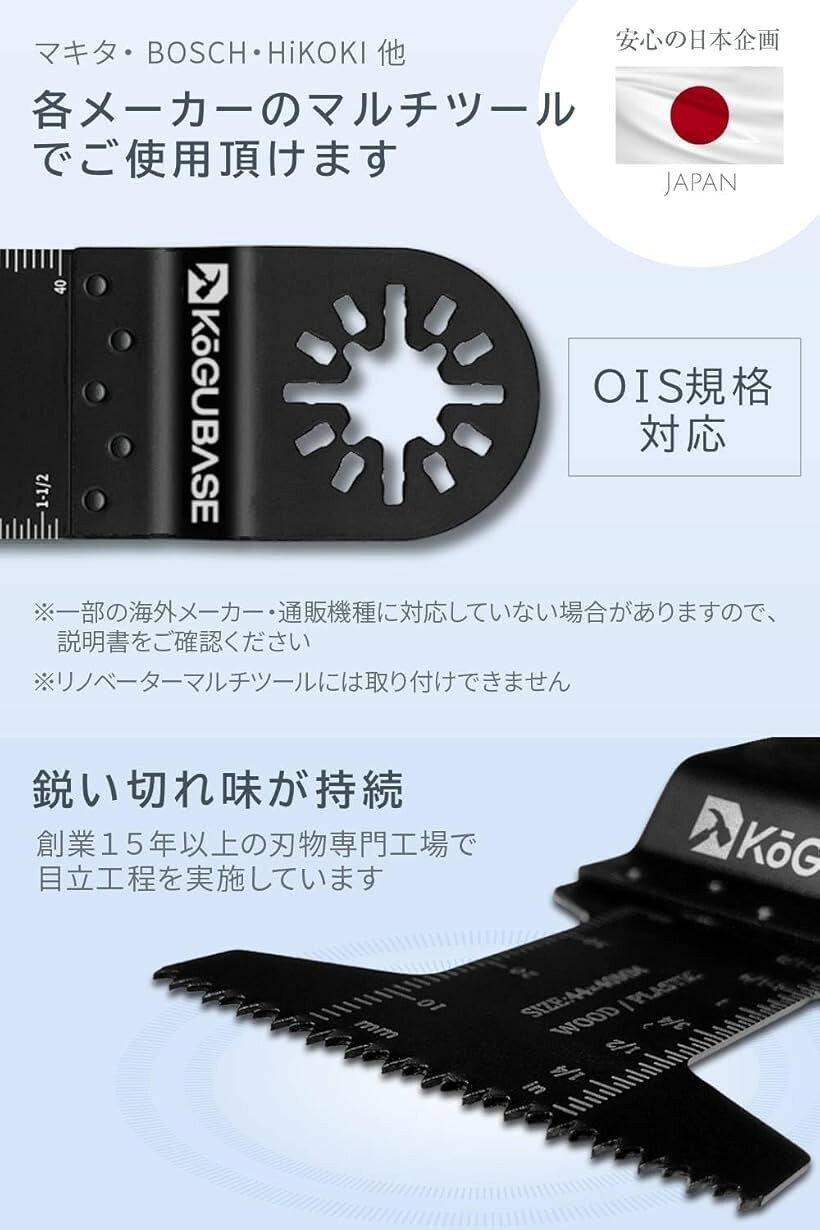 マルチツール 替刃 OIS バイメタル 金属 木材 ロング 6枚 替刃10