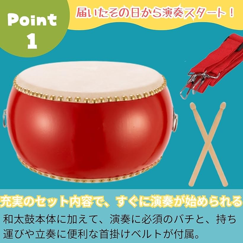 和太鼓 バチ 打楽器 音楽 演奏 お祭り 応援 首掛けベルト付属 26cm 23cm