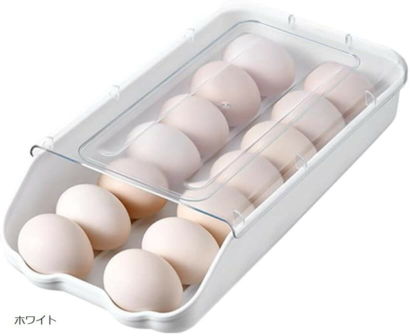 卵ケース 冷蔵庫収納 エッグホルダー 卵入れ キッチン収納 卵ボックス 卵収納 コンパクト積み重ね可能 たまごケース 玉子収納 14個入り ホワイト