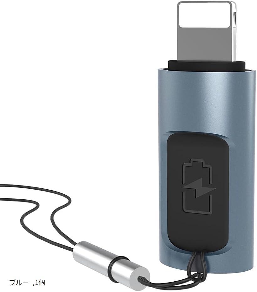 MFi認証品 ライトニング タイプC 変換 アダプター 36W PD高速充電 lightning usb-c 変換アダプタ i-Phone 変換コネクタ 同期対応 ブルー 1個